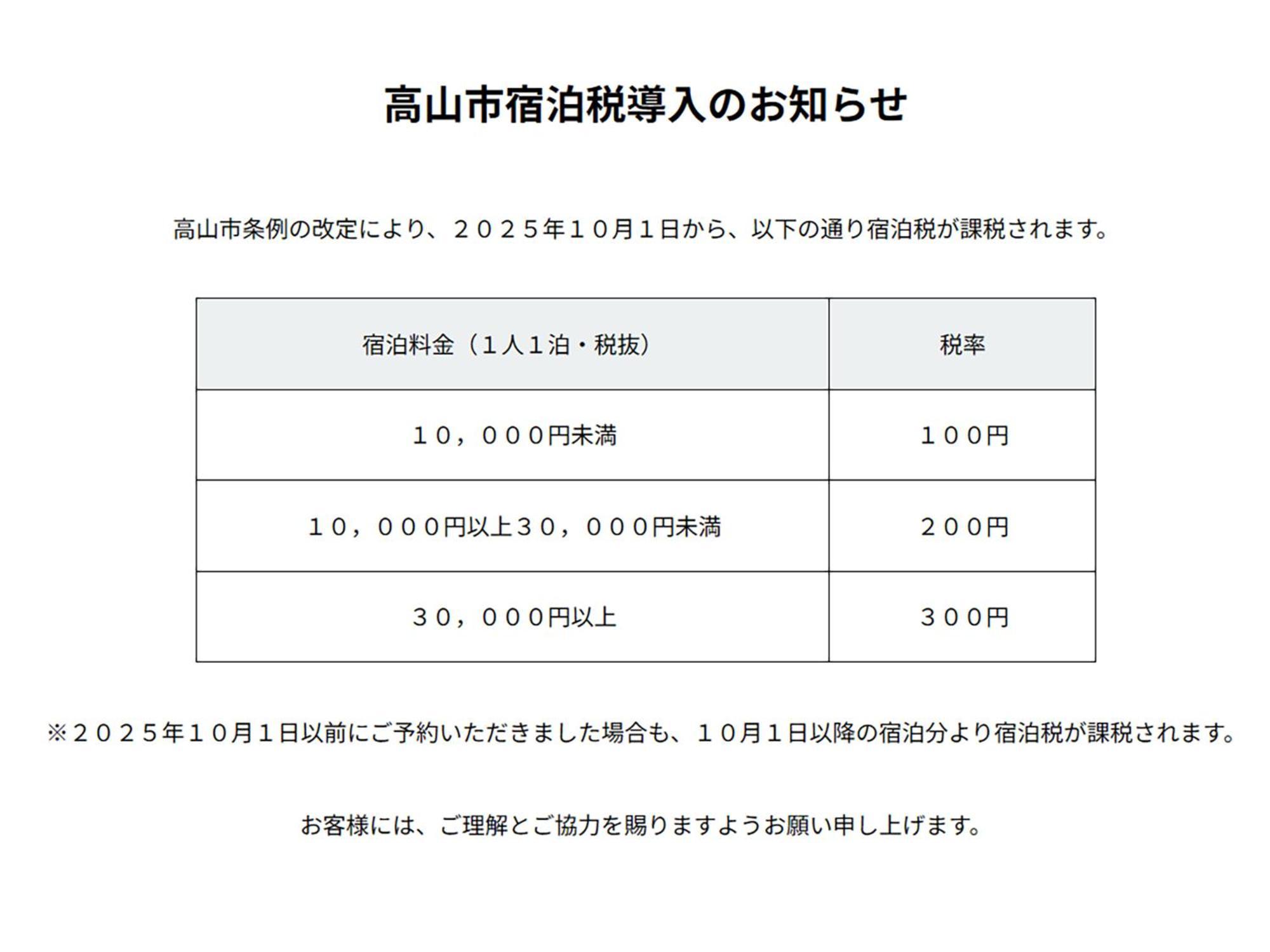 Chisun Grand Takayama Hotel